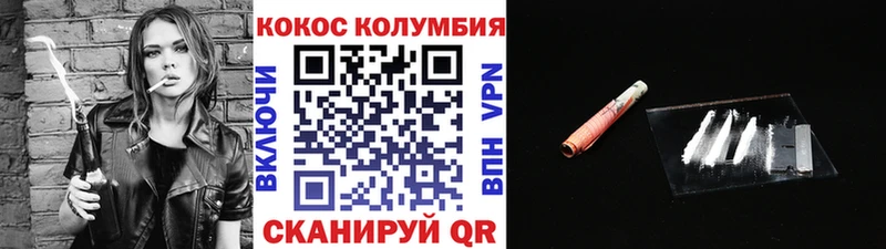 КОКАИН 99%  Купить закладки  Нарьян-Мар 