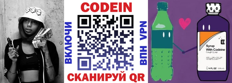 Купить закладки  Нарьян-Мар  Кодеиновый сироп Lean Purple Drank 