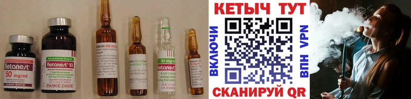 Купить где Нарьян-Мар КЕТАМИН VHQ