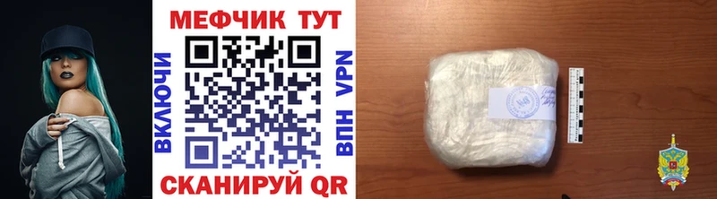 Меф VHQ  Купить закладки  Нарьян-Мар 