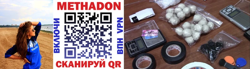 Метадон methadone  Купить  Нарьян-Мар 
